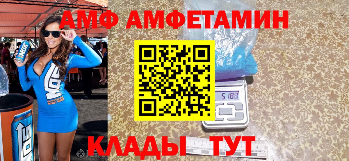 Amphetamine Розовый Железноводск