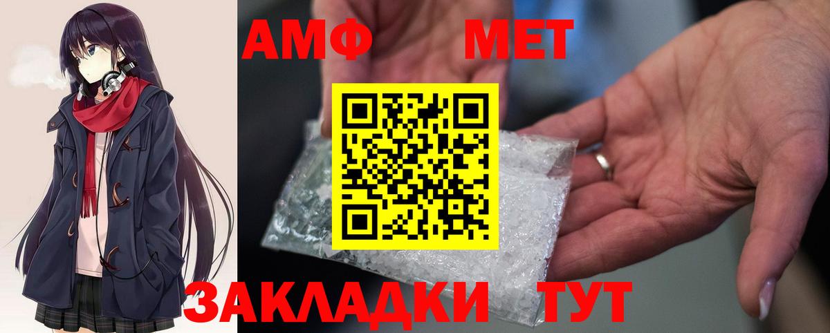 Железноводск  Амфетамин  Amphetamine  Вход с VPN  Amphetamine 97% 