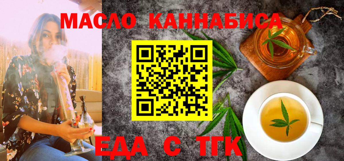 Canna-Cookies конопля  Вход с VPN  Железноводск 