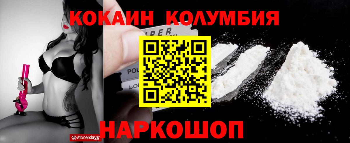 Железноводск  Cocaine  Вход с VPN  Cocaine Колумбийский 