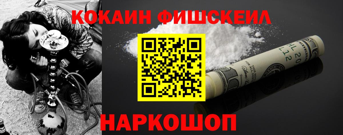 Cocaine VHQ Железноводск