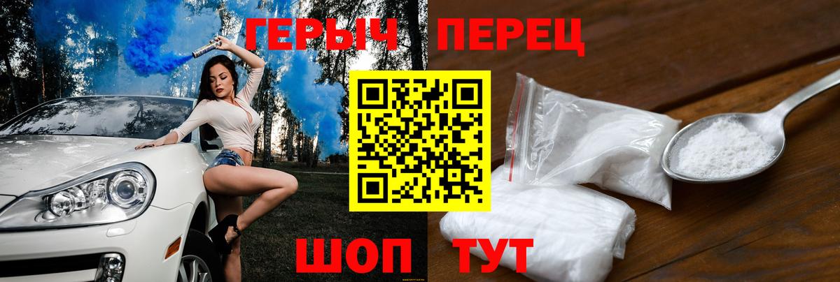 Железноводск  Героин афганец  Героин  Вход с VPN 