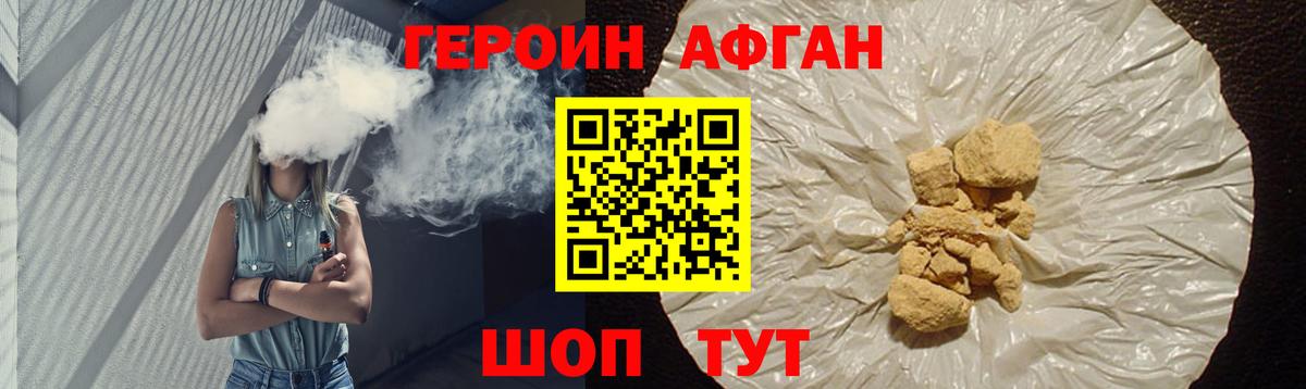ГЕРОИН гречка Железноводск