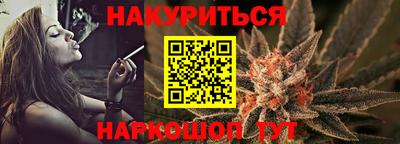 каннабис Вязьма