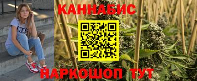 каннабис Вязьма