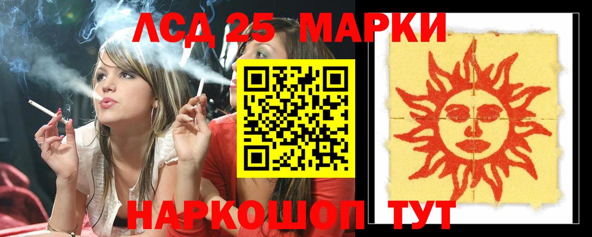 LSD-25 экстази кислота  ЛСД экстази кислота  Вход с VPN  Железноводск 