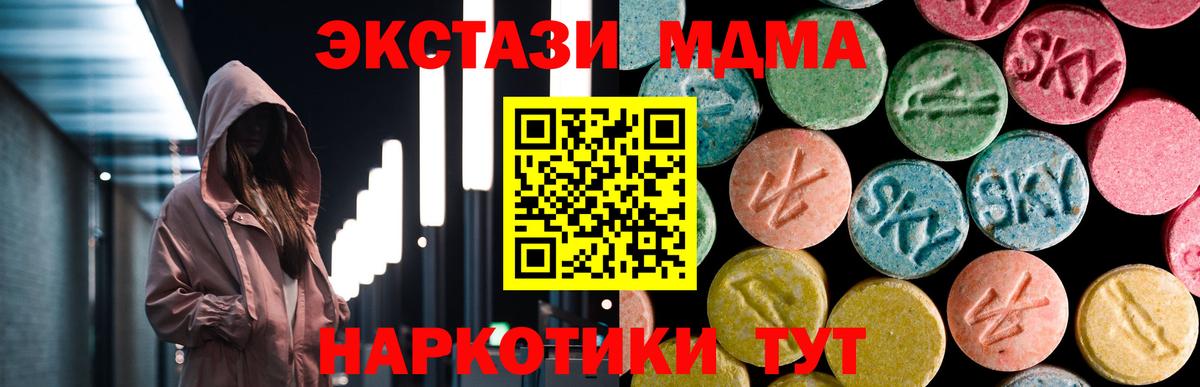MDMA  Вход с VPN  Железноводск  МДМА Molly  MDMA кристаллы 