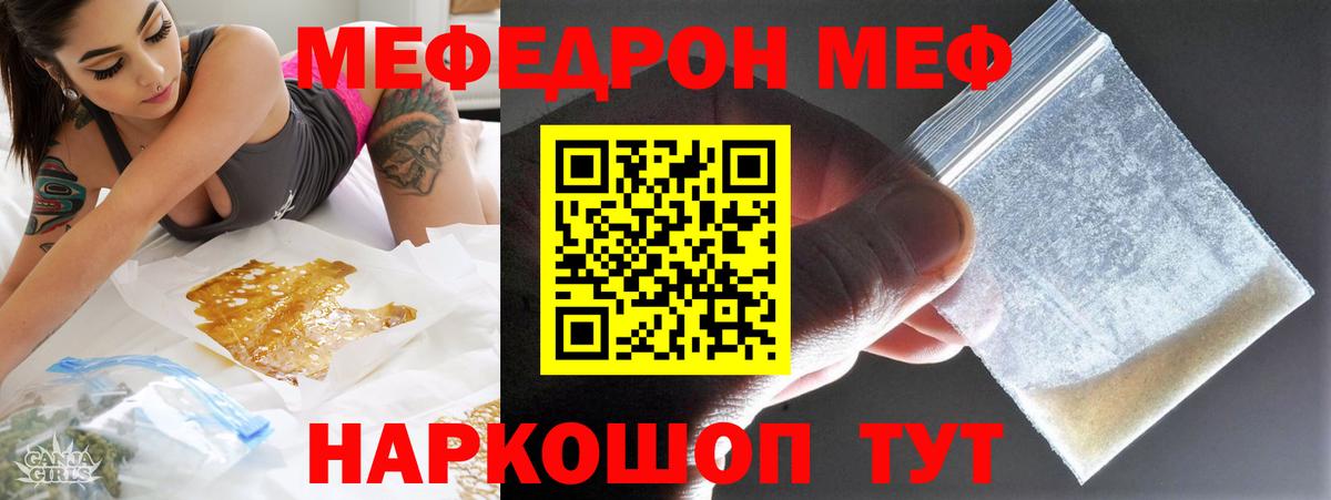 МЕФ Железноводск