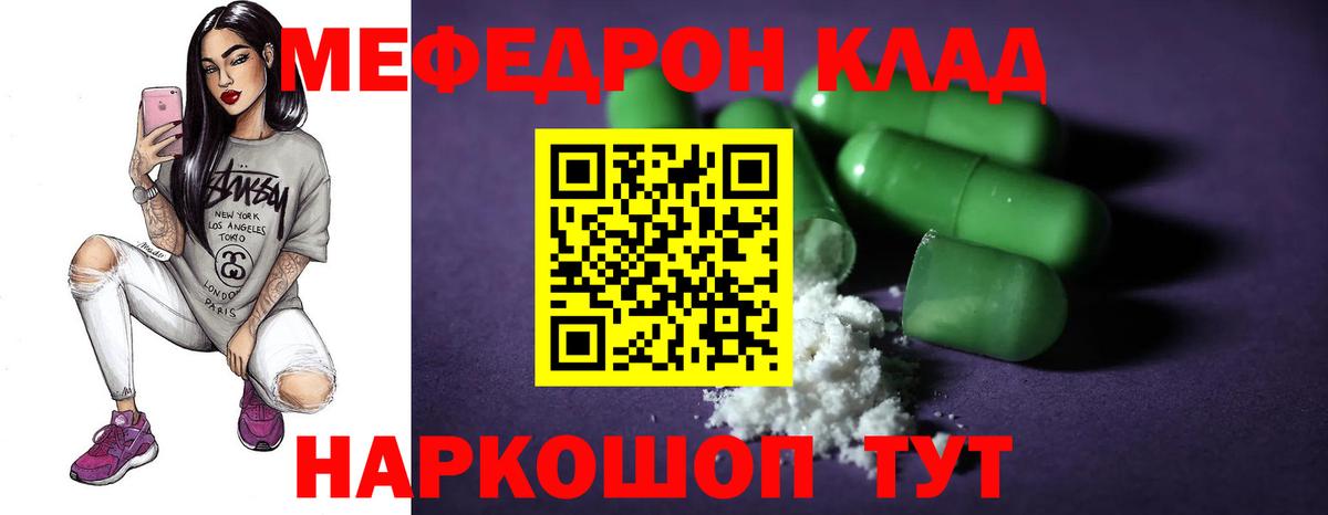 Меф  Вход с VPN  Меф мяу мяу  Меф  Железноводск  Мефедрон мяу мяу 
