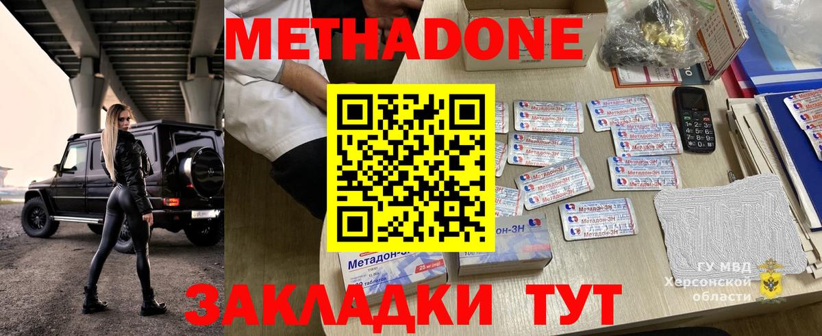 Железноводск  Метадон мёд  нарко площадка Telegram  Вход с VPN 