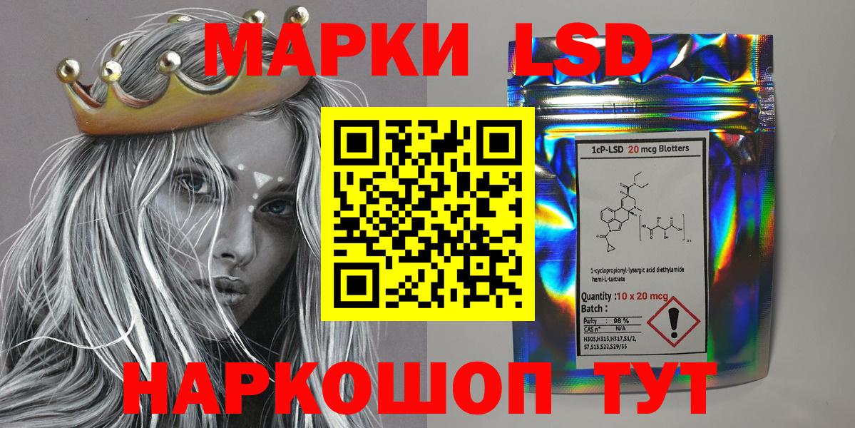 Марки 25I-NBOMe 1500мкг Железноводск