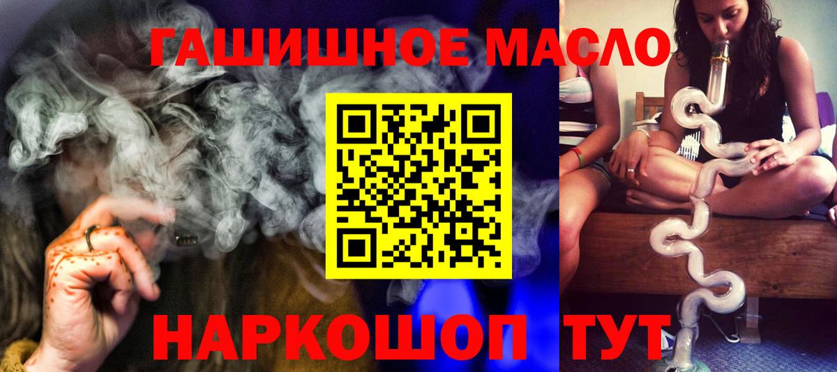 Дистиллят ТГК Wax  ТГК вейп  где купить наркоту  Железноводск  Вход с VPN 